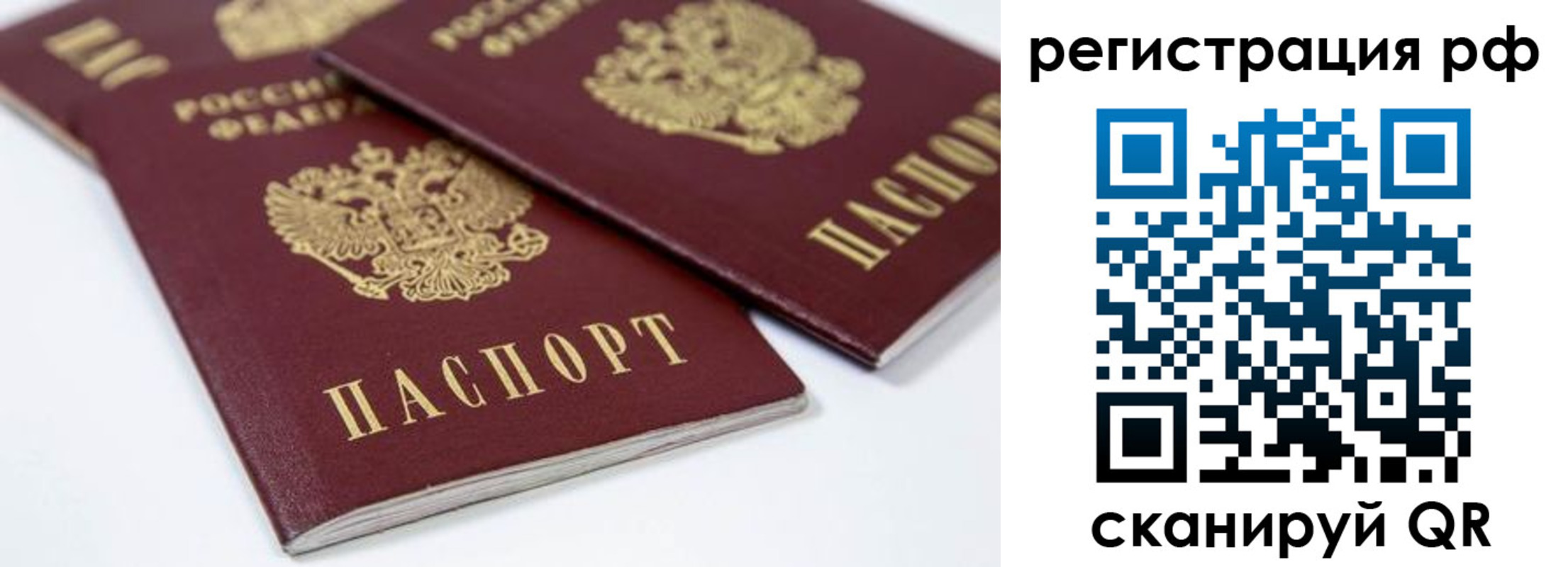 прописка регистрация в Стерлитамаке