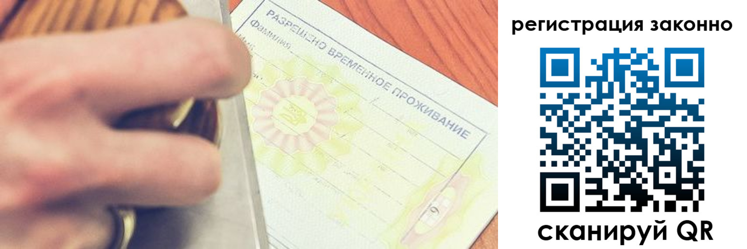 временная регистрация недорого в Стерлитамаке