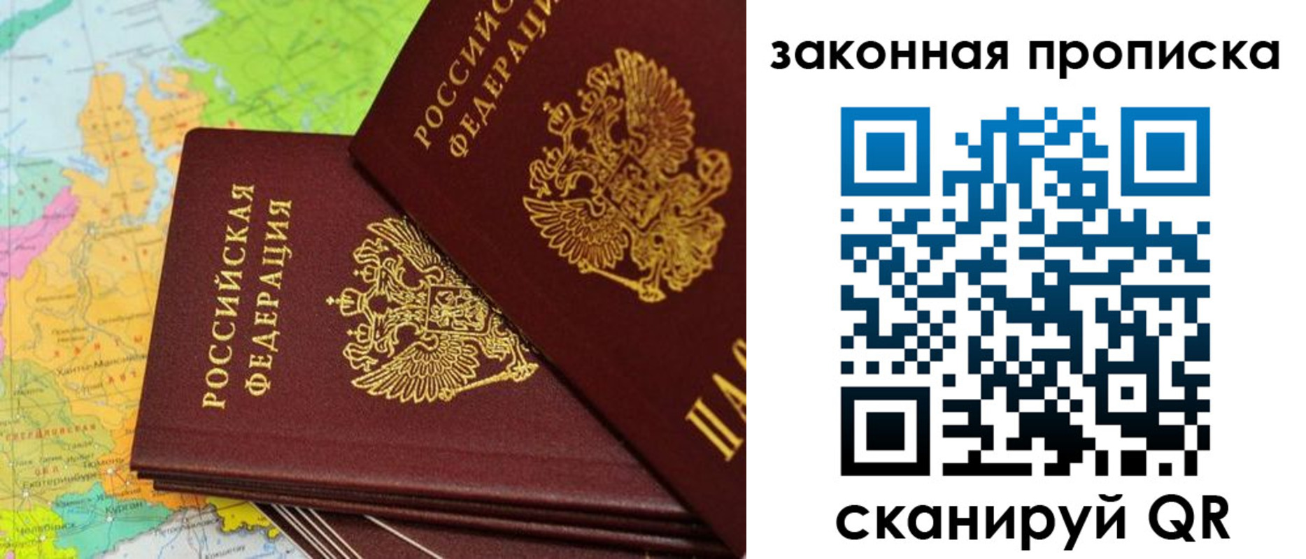 купить прописку в Стерлитамаке