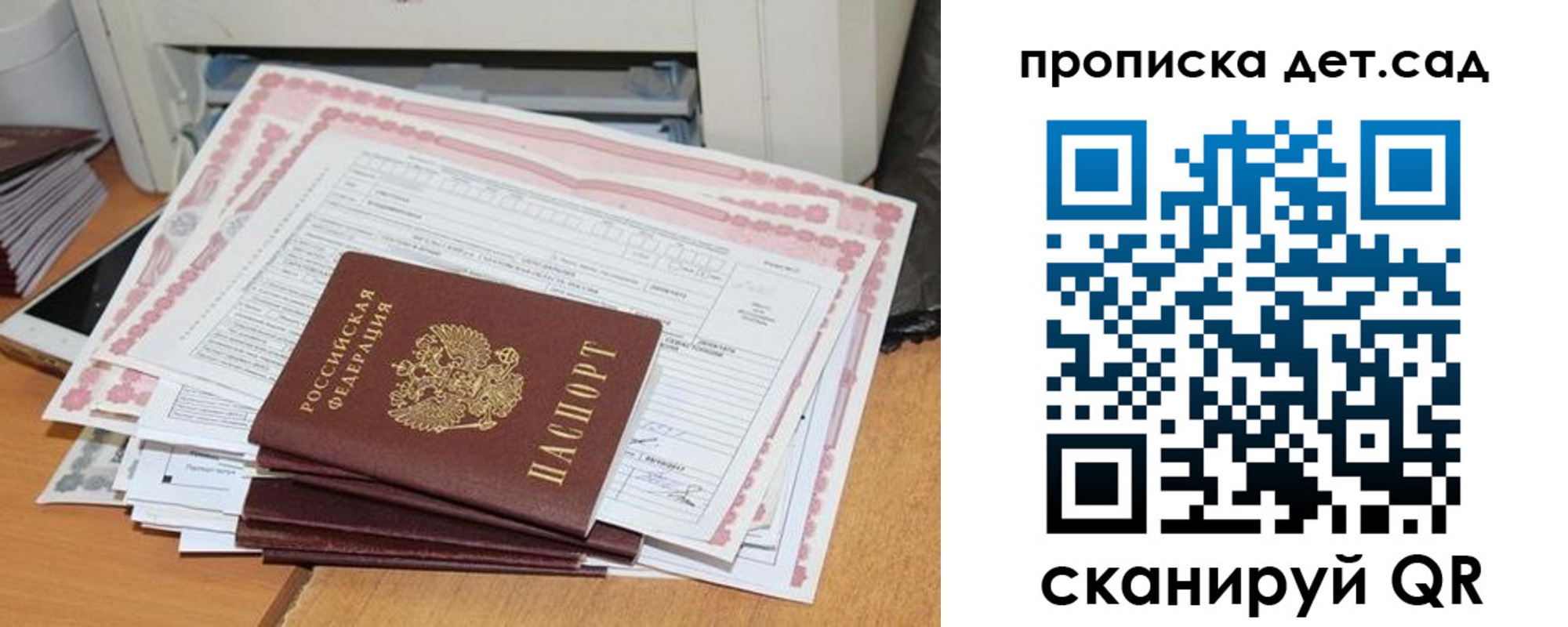 временная регистрация для всех в Стерлитамаке