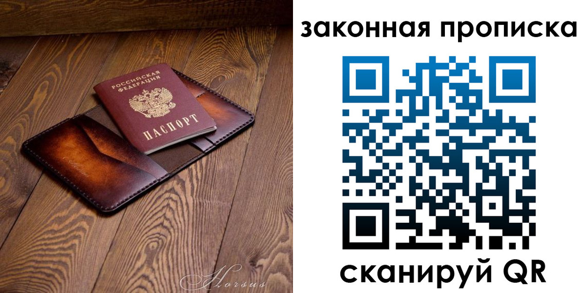 временная регистрация собственник в Стерлитамаке